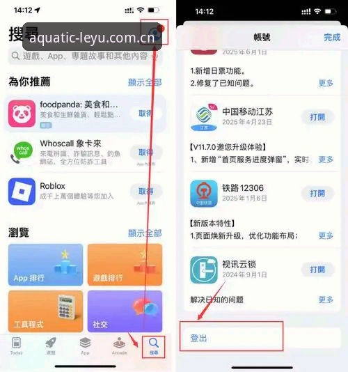 苹果LEYU中国区APP到底香不香？安卓、电脑端选哪个？