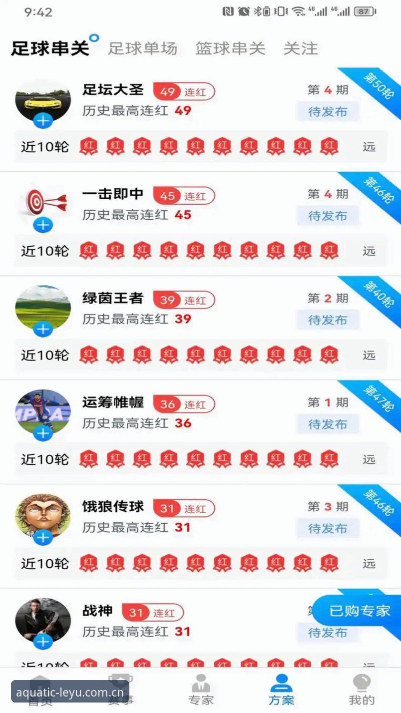 乐鱼体育平台全新上线独家新主张电脑端赛事数据使用指南，华人用户体验升级最新动态